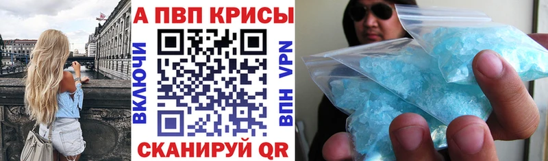 купить закладку  Дзержинск  A-PVP кристаллы 