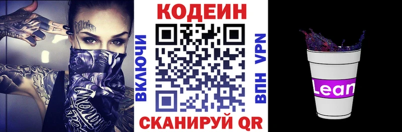 даркнет сайт  гидра ТОР  Кодеин напиток Lean (лин)  Дзержинск 