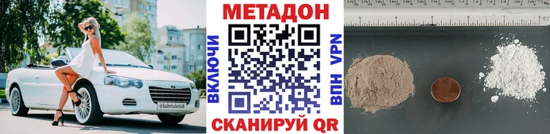 МЕТАДОН methadone  цена наркотик  Дзержинск 